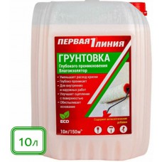 Грунт готовый универсальный акриловый 10л Первая л...