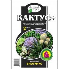 Почвогрунт на основе Биогумуса 
