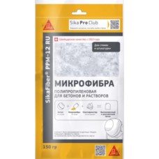 SikaFiber PPM-12 RU Дистр.микрофибра 0,3кг