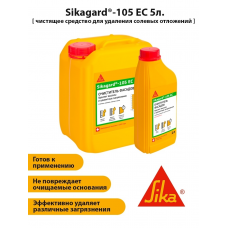Sikagard-105 EC средство для удаления высолов (кан...